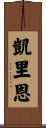 Kerion Scroll