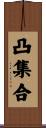 凸集合 Scroll