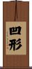 凹形 Scroll