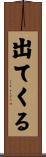 出てくる Scroll