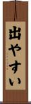 出やすい Scroll