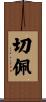 Chepe Scroll