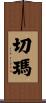 Chema Scroll