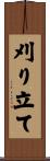 刈り立て Scroll