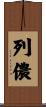 Lenon Scroll