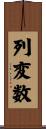 列変数 Scroll