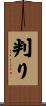 判り Scroll