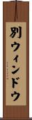 別ウィンドウ Scroll