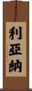 Liana Scroll