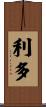 Lido Scroll