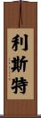 Lister Scroll