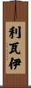 Livai Scroll