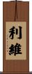 Levy Scroll