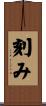刻み Scroll
