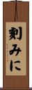 刻みに Scroll