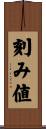 刻み値 Scroll
