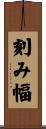刻み幅 Scroll