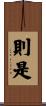 則是 Scroll