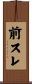 前スレ Scroll