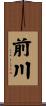 前川 Scroll