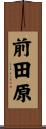 前田原 Scroll