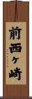 前西ヶ崎 Scroll