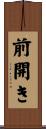 前開き Scroll