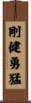 Strong and brave Scroll