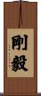 Fortitude / Strength of Character Scroll
