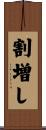 割増し Scroll