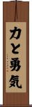 Strength and Courage Scroll