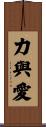 Strength and Love Scroll
