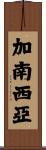 Ganancia Scroll