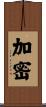 加密 Scroll