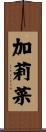加莉菜 Scroll