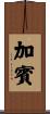 Gabin Scroll