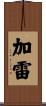 Garay Scroll