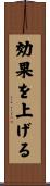 効果を上げる Scroll