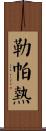 Lepage Scroll
