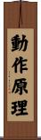 動作原理 Scroll