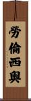 Lourenco Scroll