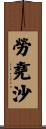 Layosha Scroll