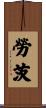 Laotz Scroll