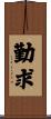 Buddha Seeking Scroll