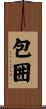 包囲 Scroll