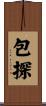 包探 Scroll