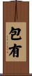 包有 Scroll
