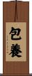 包養 Scroll