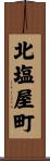 北塩屋町 Scroll