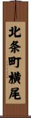 北条町横尾 Scroll